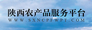 陕西农产品服务平台