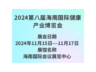 2024年山西（运城）智慧农业展览会