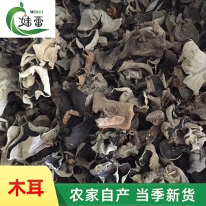 广西产黑木耳干货农家土特产干耳片厚肉质鲜美