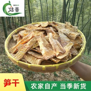 广西柳州融安特产干笋乡味农家自制2024新货