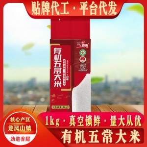 有机五常大米1kg2斤稻花香2号东北新米5斤5kg一袋厂家批发代发
