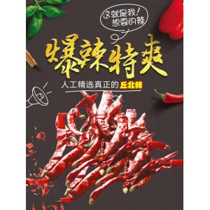 云南丘北辣椒干辣椒丝辣椒碎辣椒面辣椒段现货包邮发货家庭餐食材