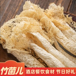 古田特产食用菌干货 竹荪长裙竹笙肉厚 菌菇竹荪煲汤蘑菇厂家批发