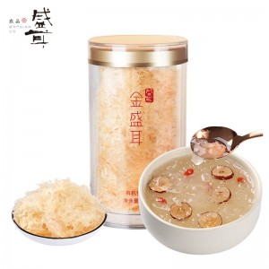 金盛耳高山生态有机银耳羹80g罐装冲泡即食本草有机银耳干货送礼