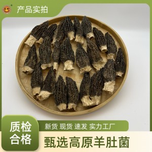 羊肚菌干货特级野生500g新鲜菌菇煲汤干货食材旗舰店礼盒云南菌子