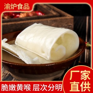 重庆厂家直销500g盒装精品猪黄喉火锅食材