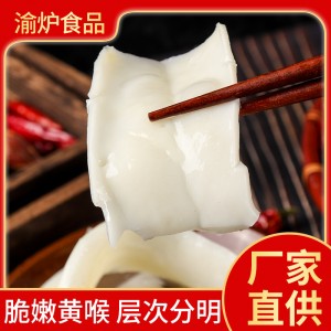 重庆厂家直销248g盒装精品牛黄喉火锅食材