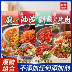 陕西特产面食油泼面剁椒面红烧牛肉面麻食陕西特色香辣解馋方便