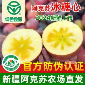 新疆阿克苏冰糖心苹果应季新鲜水果丑苹果10斤产地直发顺丰包邮