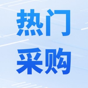 采购品种：灵芝菇